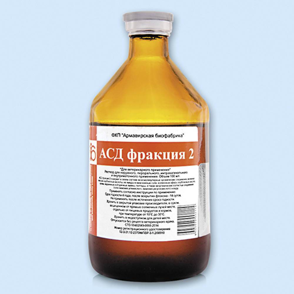 Когда может применяться АСД-2 фракция в ветеринарии